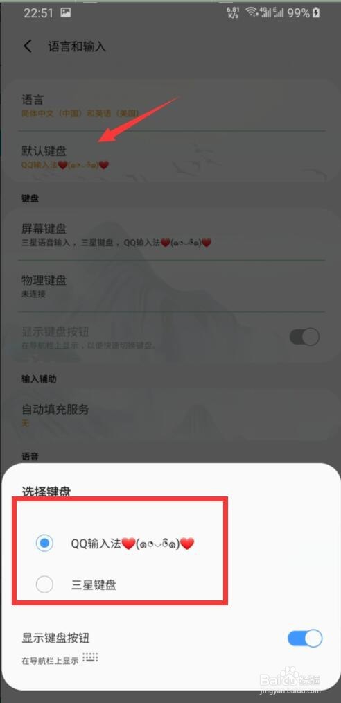 手机微信中输入法无法正常输入文字怎么办