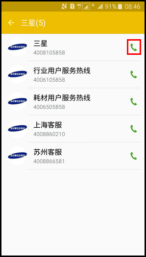 Samsung Galaxy J3 Pro SM -J3110(5.1.1)如何使用黄页?