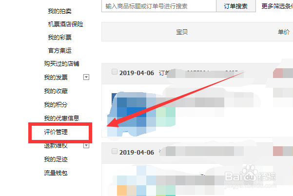 淘宝等级怎么查看?如何查看淘宝的信用积分?