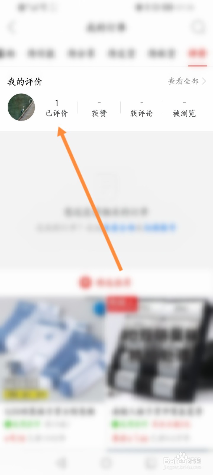 拼多多的评论可以删除吗?