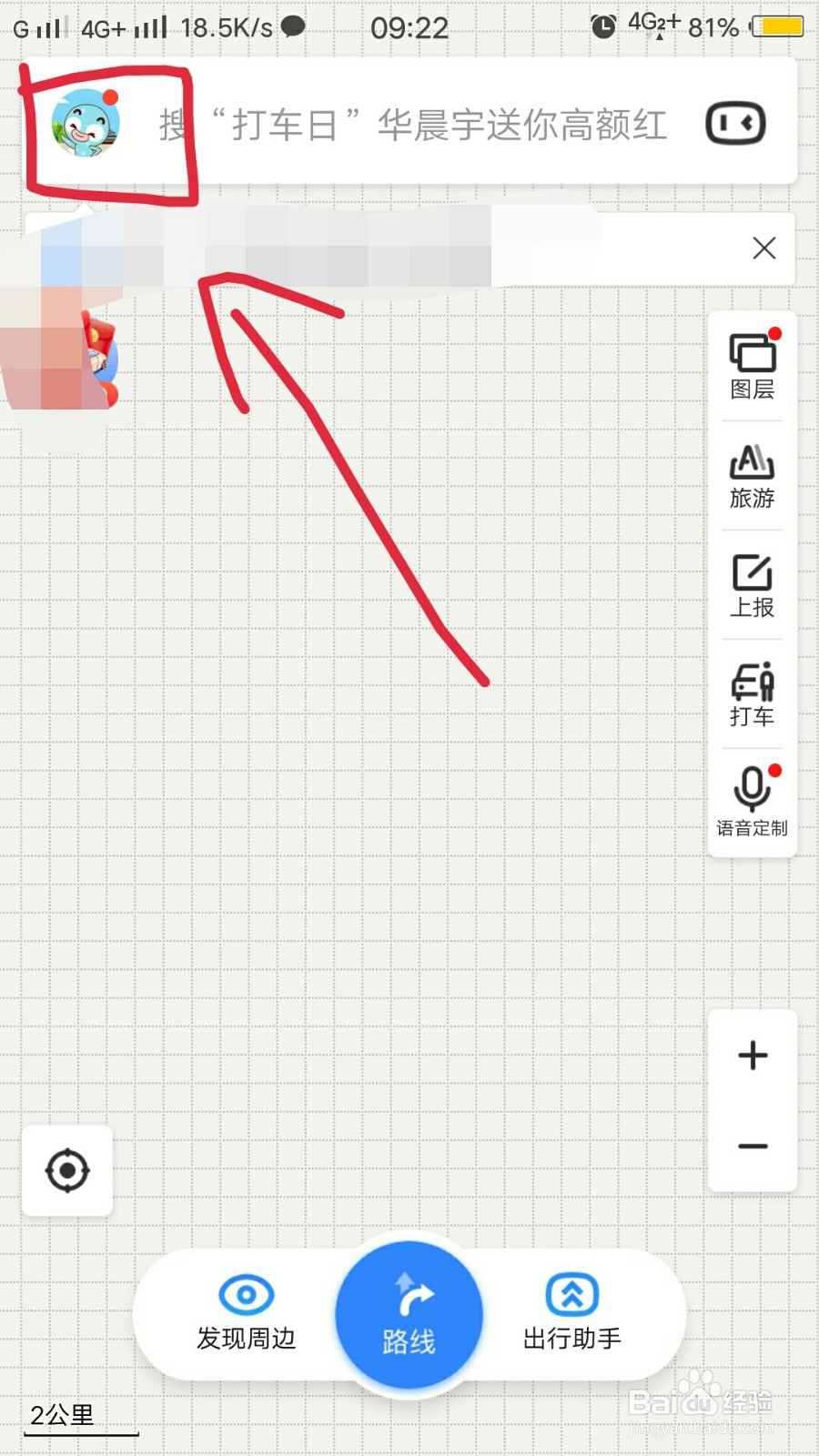 如何在百度地图上开启智能推荐目的地停车场？