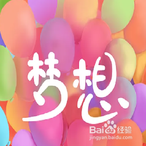 作为中职生如何实现中国梦