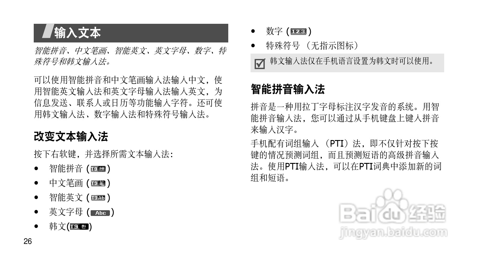 三星SGH-E578手机使用说明书:[3]
