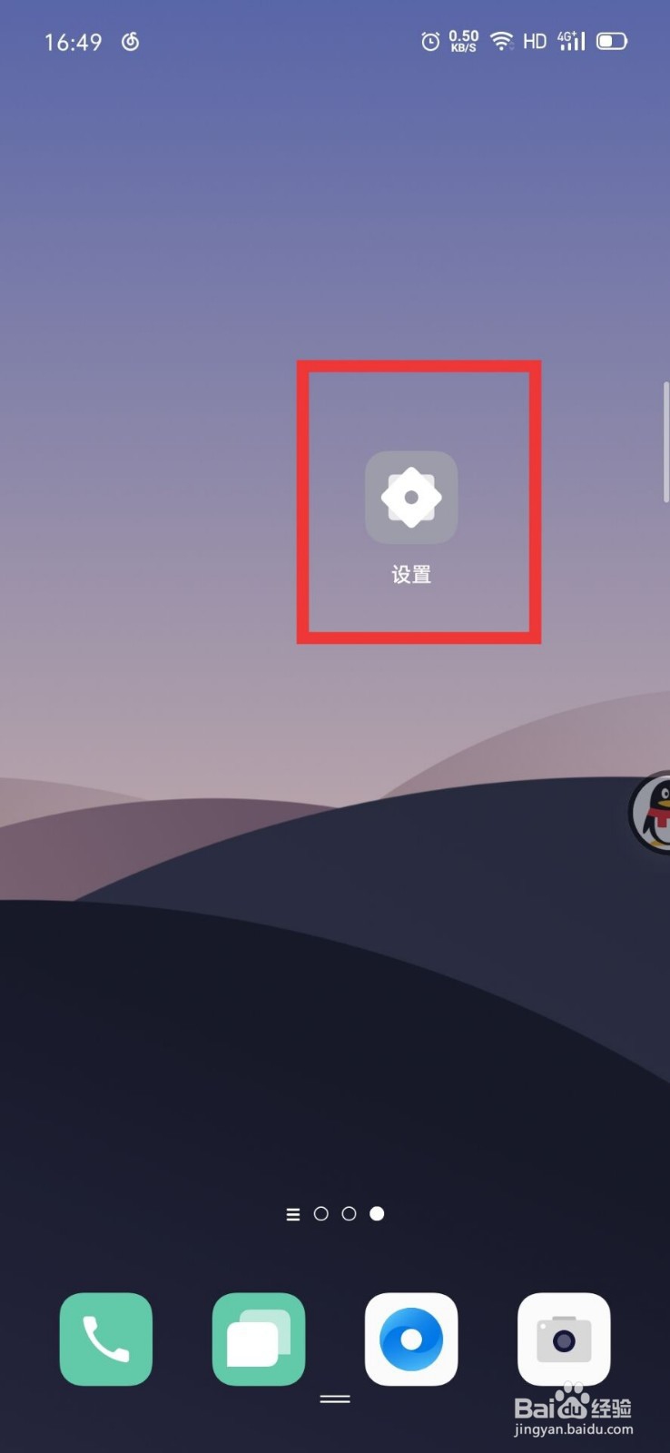 OPPO怎么打开手机黑夜模式