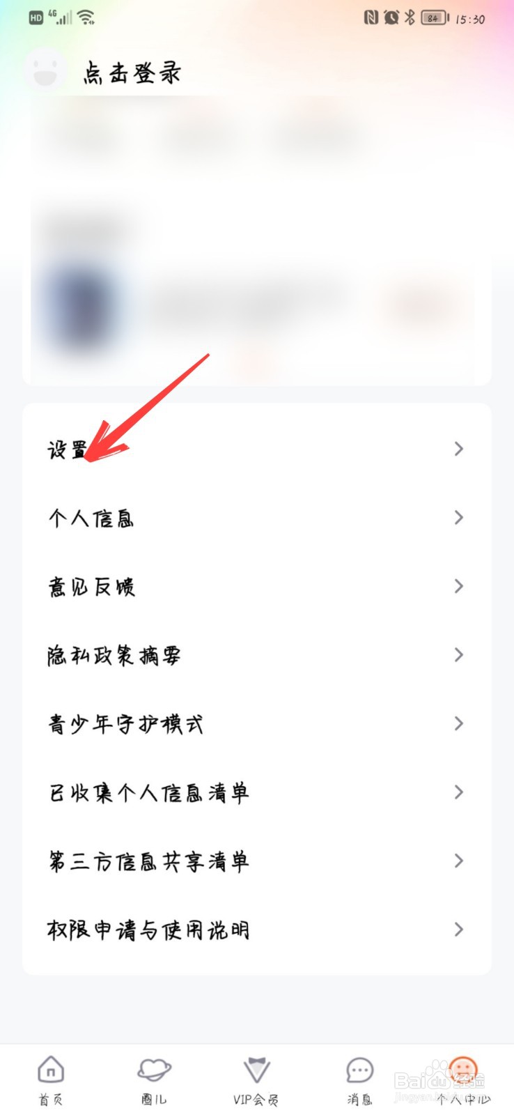 腾讯视频在哪开启个人直播小窗播放