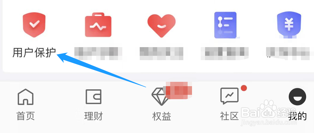 京东金融怎么取消消息震动提醒