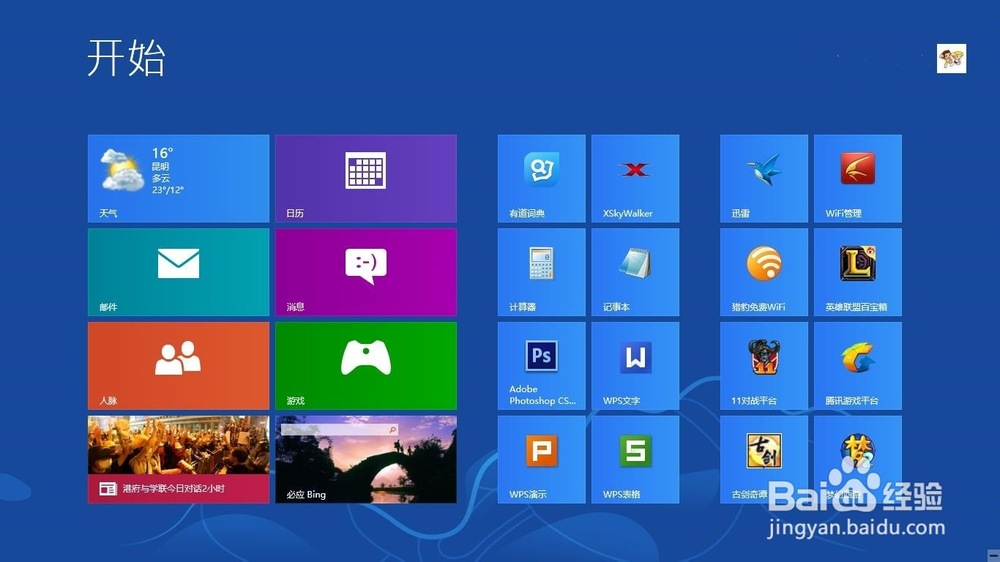 WIN8/WIN8.1怎样快速卸载程序？