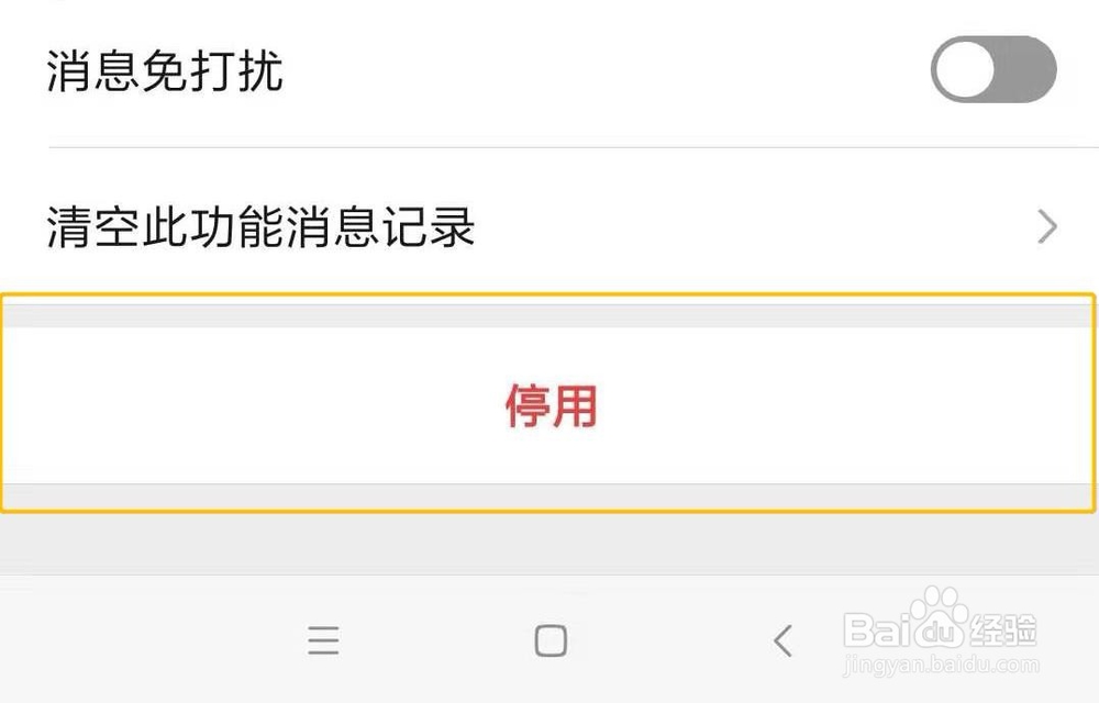 微信怎么关闭微信运动