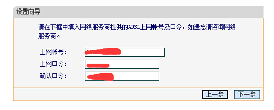 FAST TP 路由器的设置方法