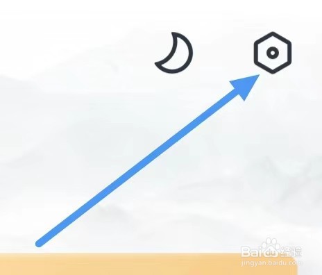 淘小说如何开启运营消息的接受智能通知控制