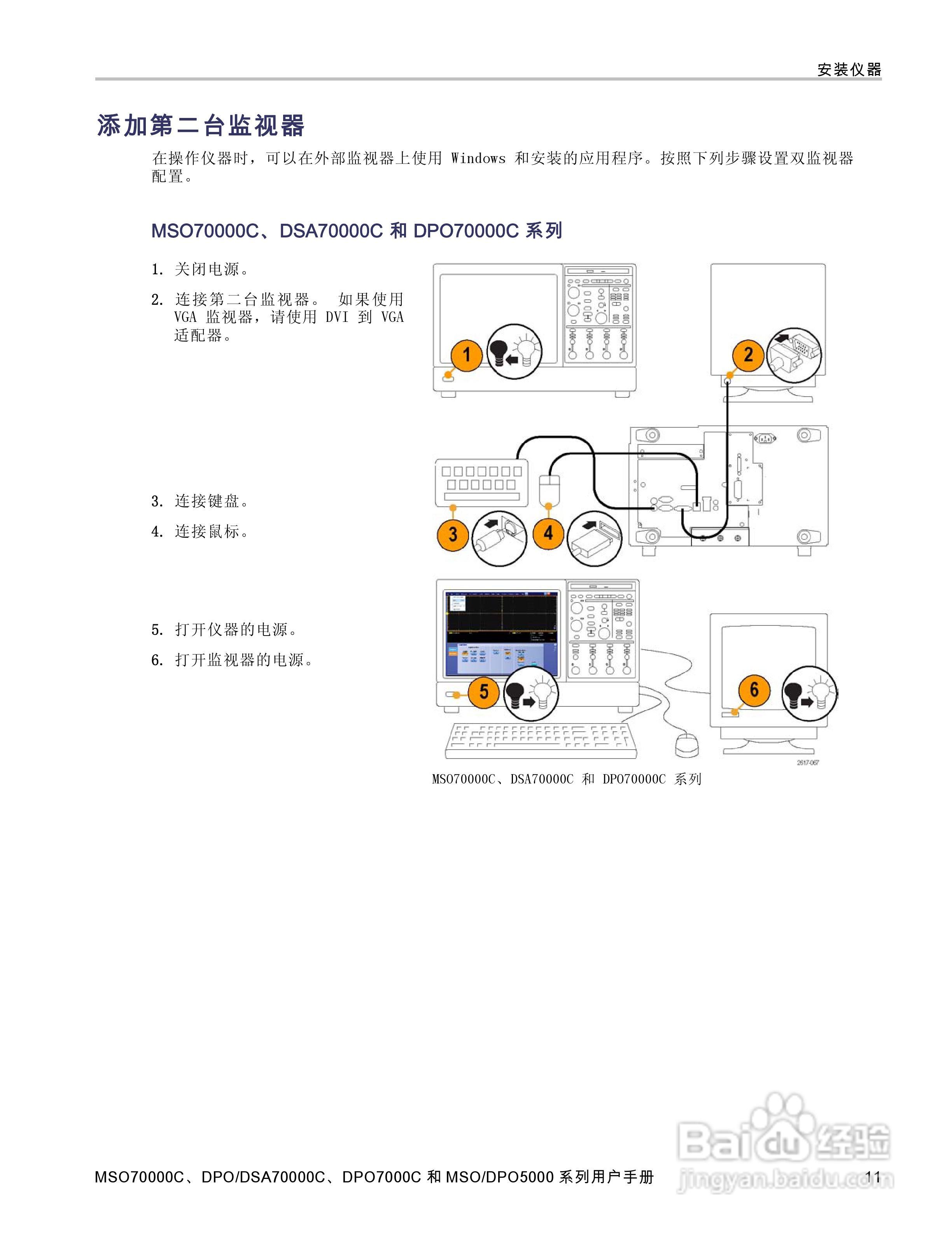 泰克DPO5034数字示波器用户手册:[4]