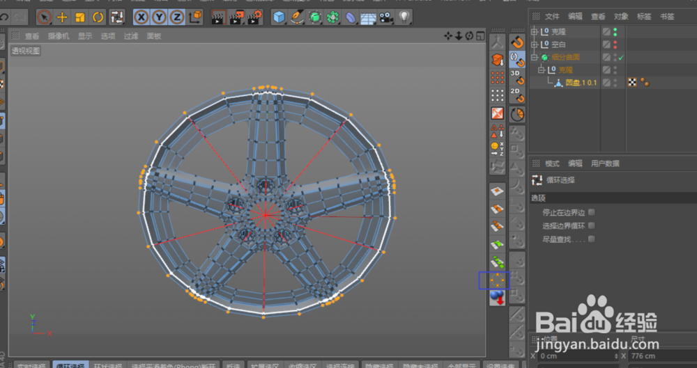 C4D建模--汽车轮毂