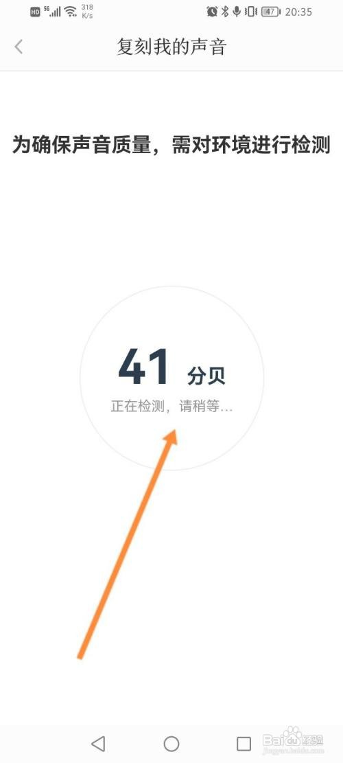 讯飞有声复制个人声音