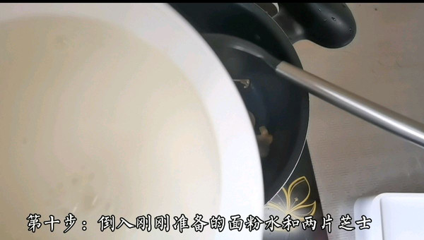 奶香芝士口蘑浓汤