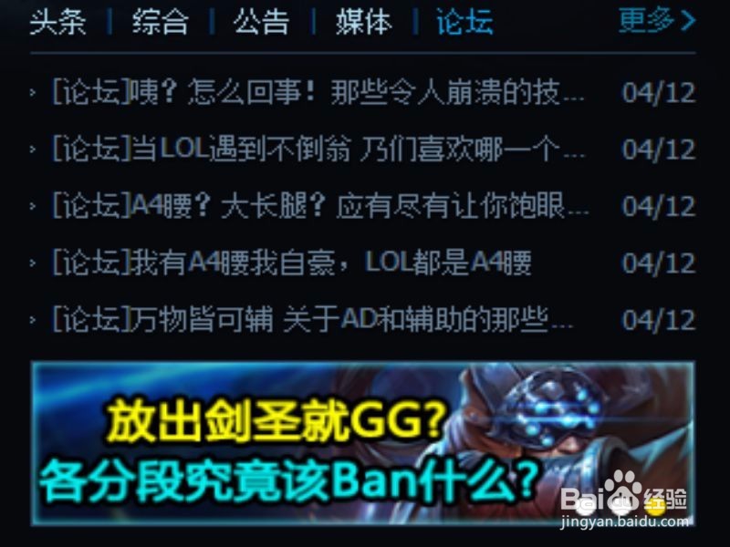 LOL新手入门攻略