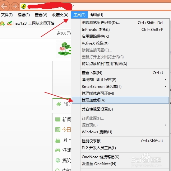 如何关闭迅雷默认下载