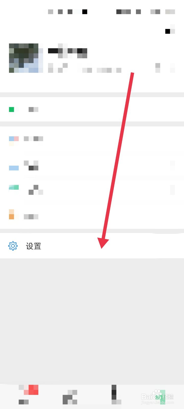 微信如何设置微信号