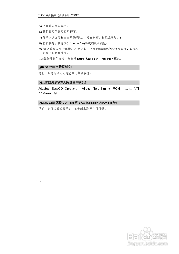 CD-RW 5232UI USB2.0外接式光盘刻录机使用说明书