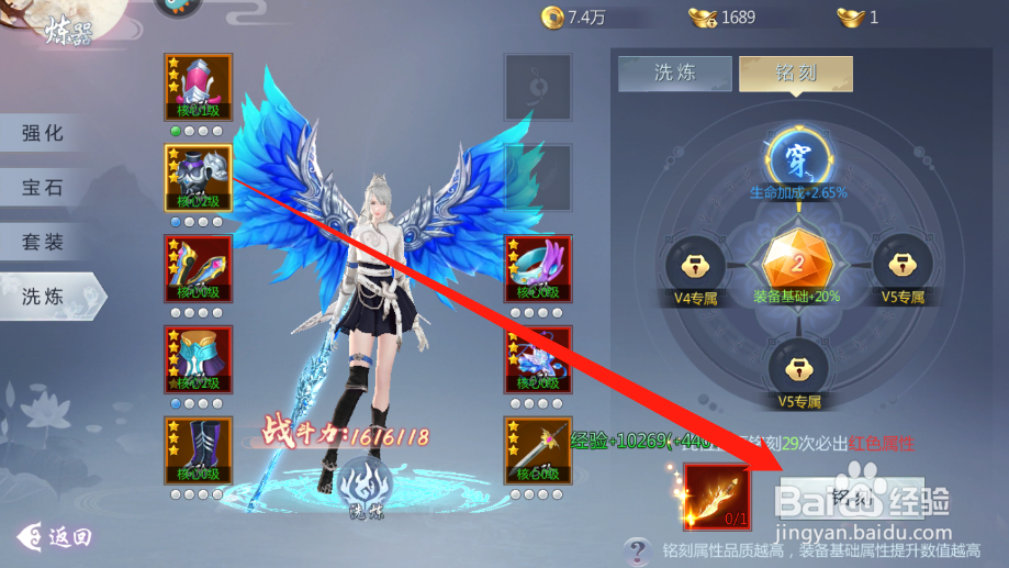 五行降妖师装备怎么铭刻