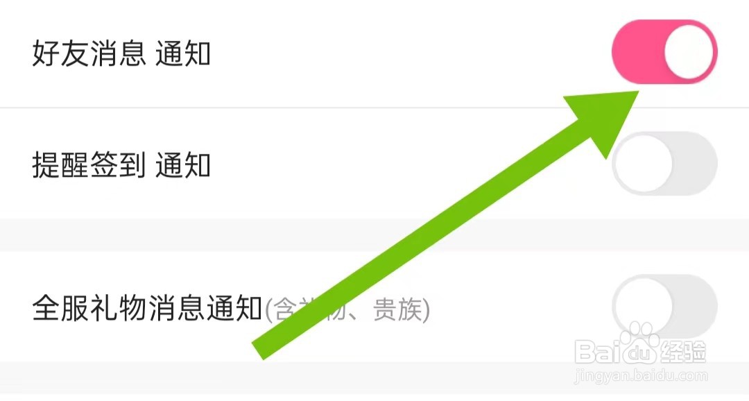 皮皮蟹软件怎么样开启好友消息 通知