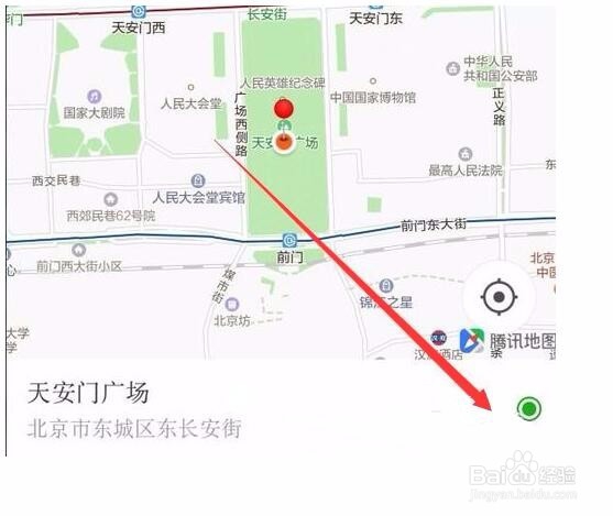 微信怎么给好友发任意位置的定位