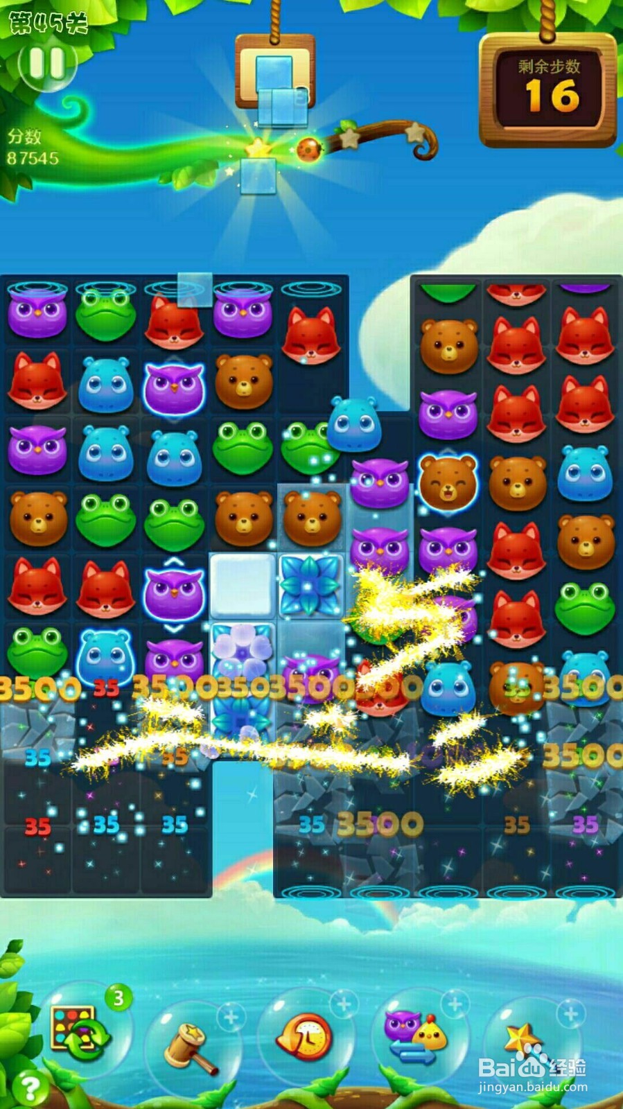 开心消消乐45关玩法和攻略