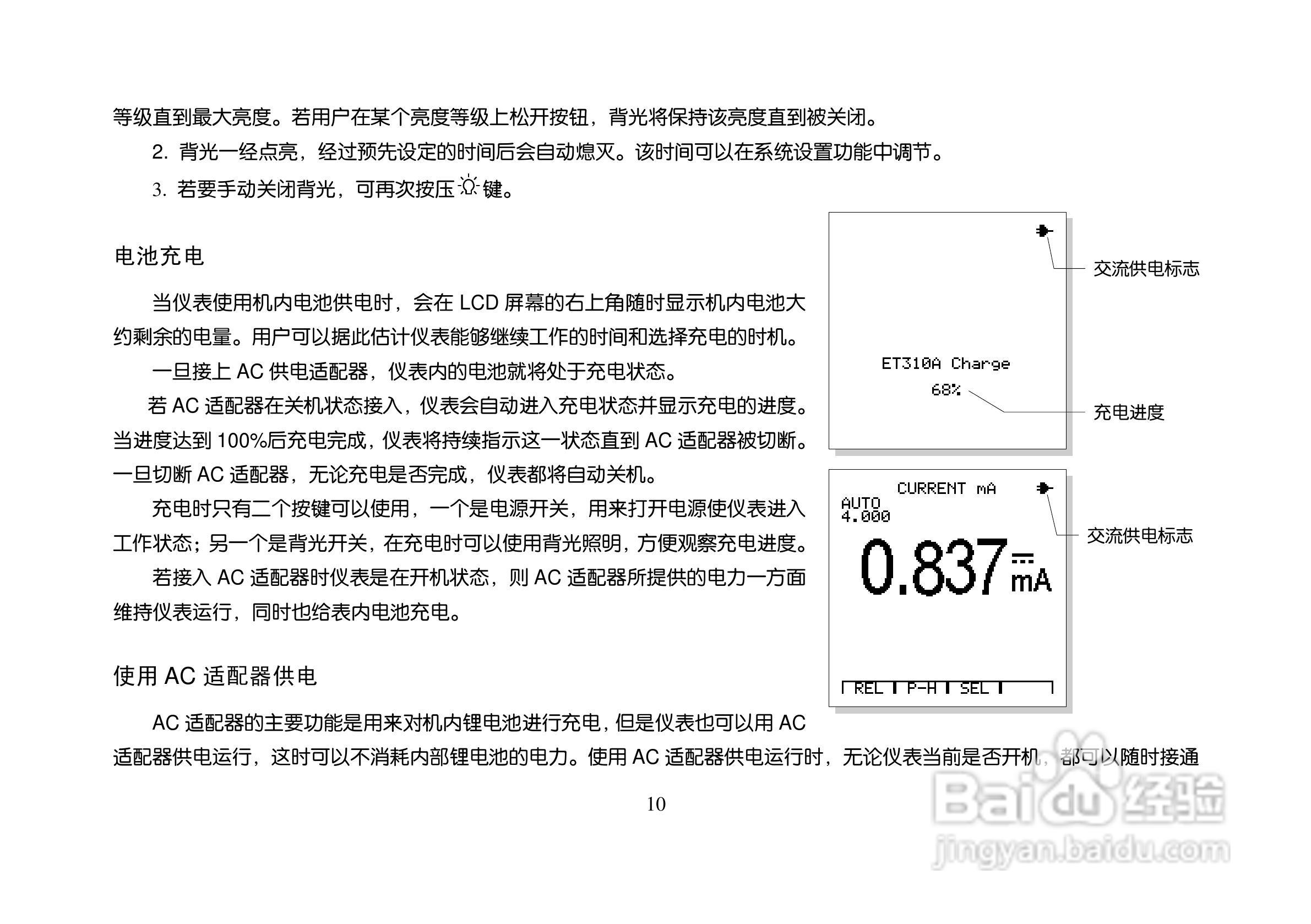 ET310A数字存储万用示波表说明书:[2]