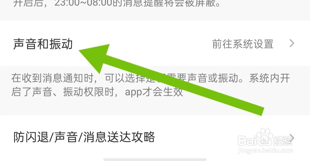 皮皮蟹软件如何开启允许通知