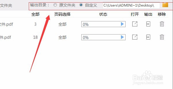 多个PDF文件合并，文件合并的操作过程