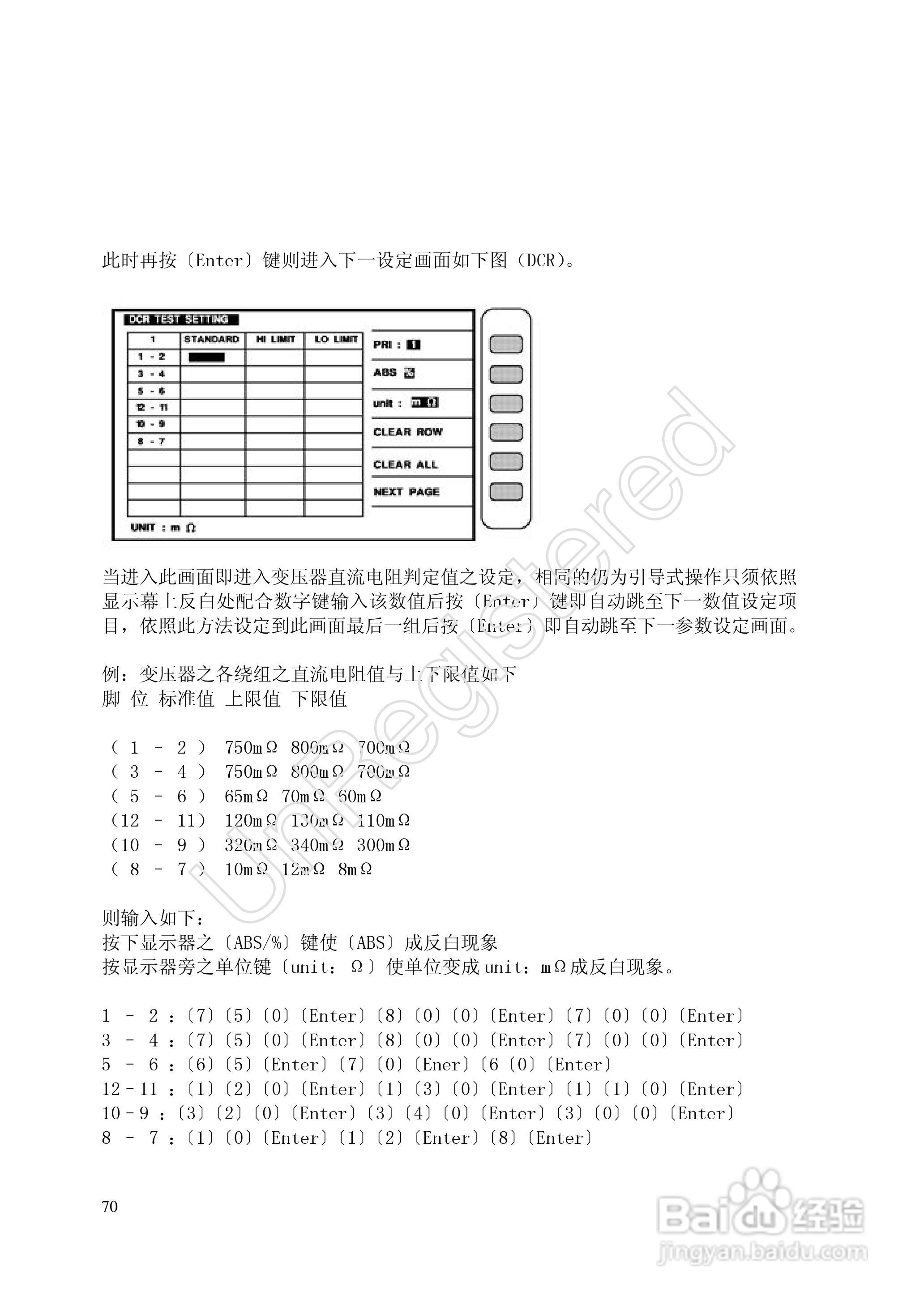 洪铭电子HM2798 变压器综合参数测试仪说明书:[7]