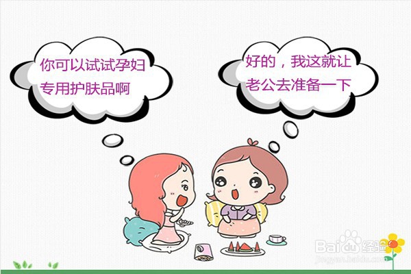 孕期用什么护肤品最好