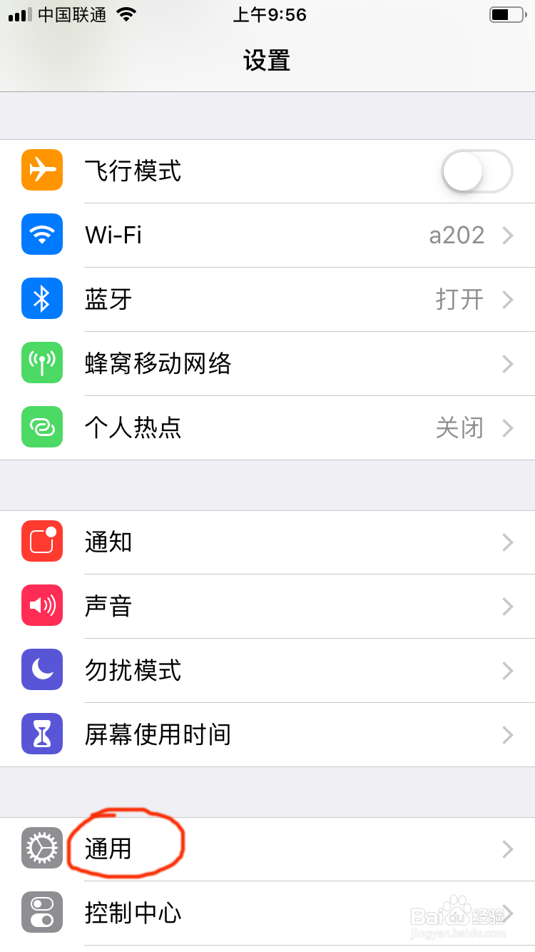 苹果手机信号差怎么办