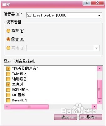 yy卡拉ok怎么设置播放器