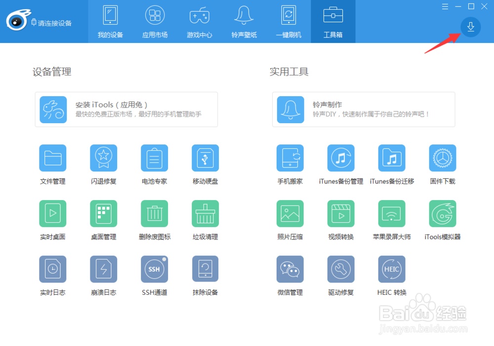 iphone怎么清除越狱