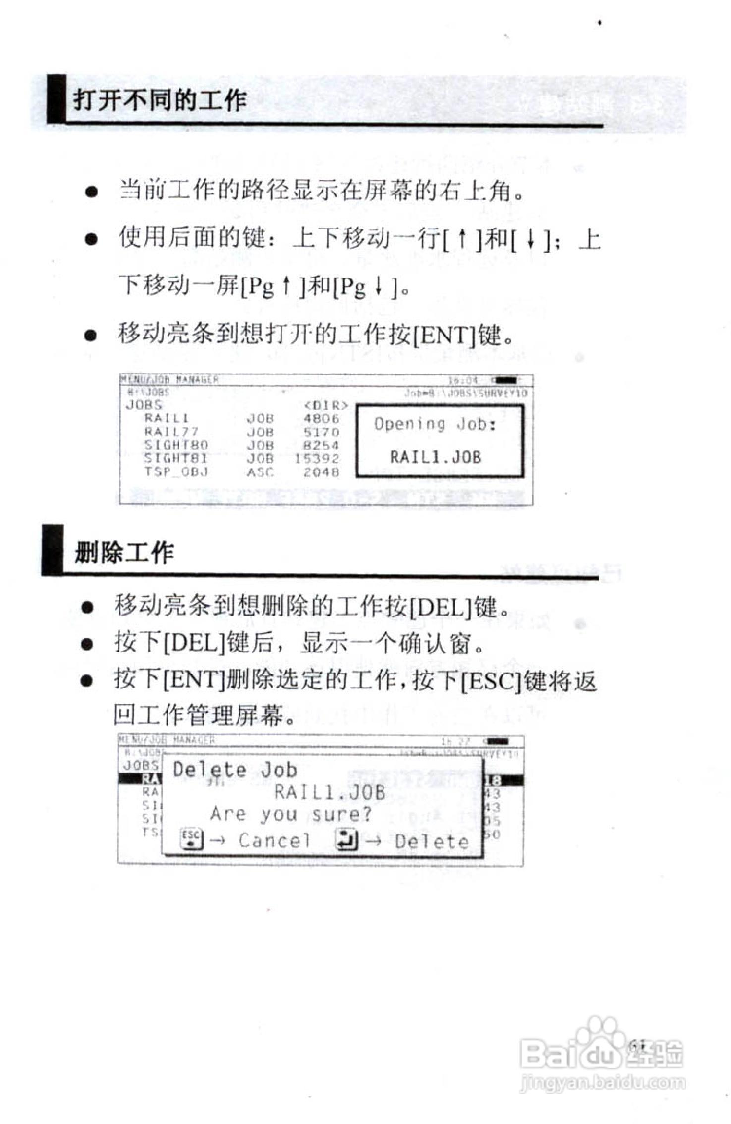 尼康DTM-801、831、851 系列全站仪使用手册:[7]