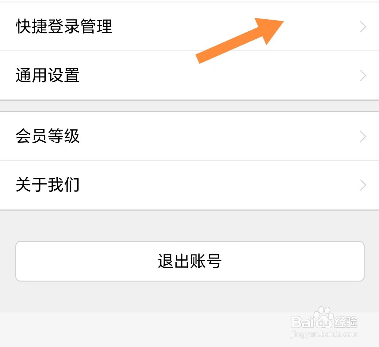 返利如何开启绑定同程门票