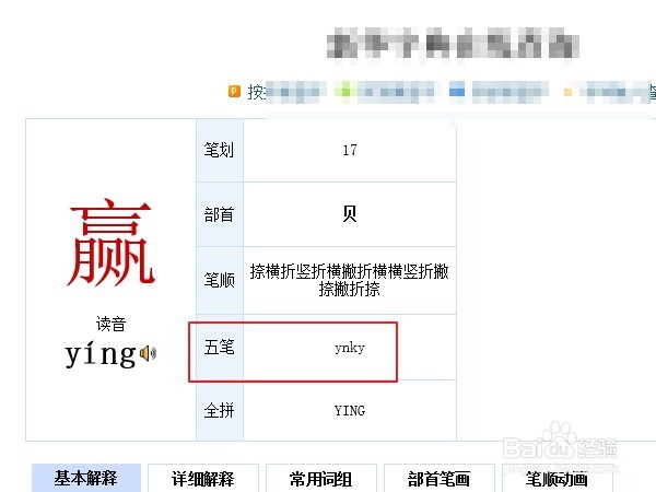 五笔打字打不出来怎么办