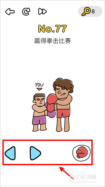 脑洞大师拳击比赛怎么赢