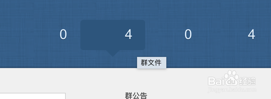 Mac版QQ怎么进入QQ群相册