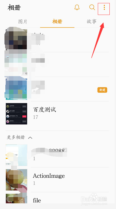 三星NOTE8怎么把相册全删掉