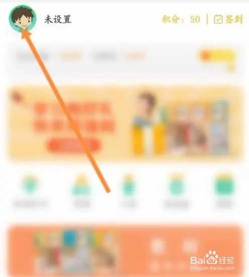 人教点读怎么查看未完成的订单信息