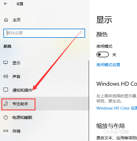 win101903游戏模式打开方法