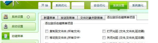 win7系统找回隐藏的Windows Mail邮件客户端