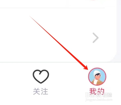 对缘APP查看【账号绑定】的方法