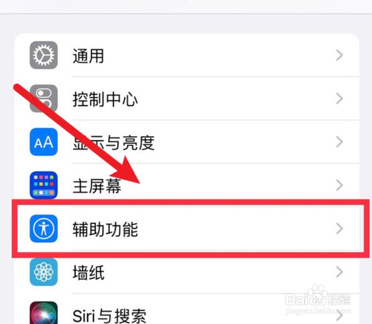 iphone怎么设置高刷新率