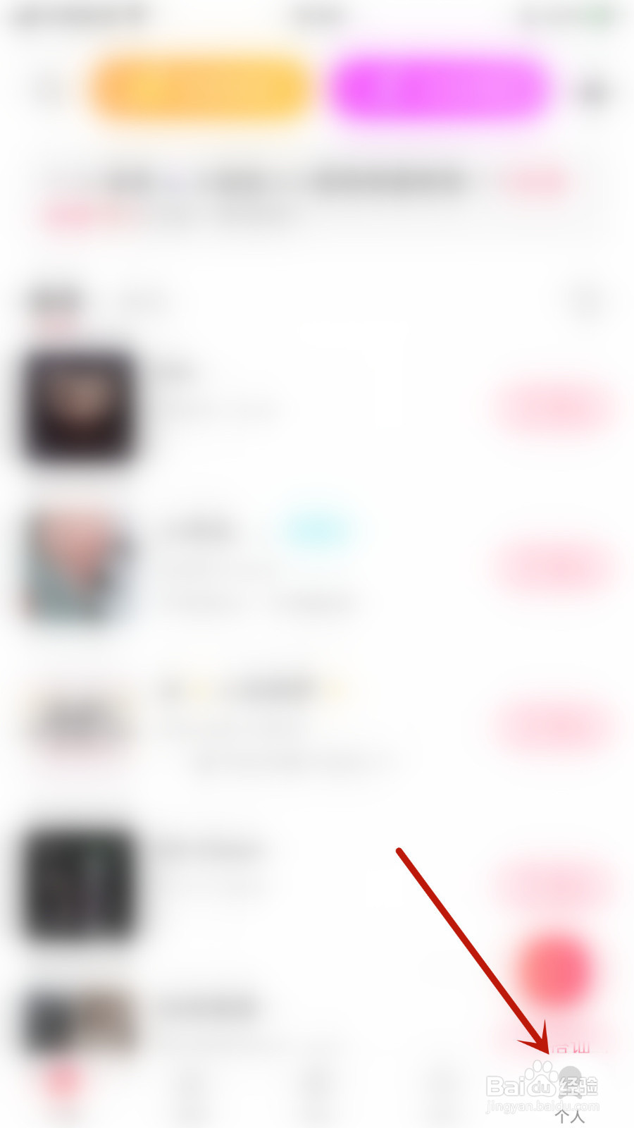小爱如何设置APP消息推送停用