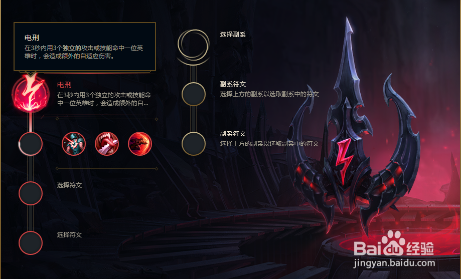 LOL英雄联盟s8赛季黑白锐雯天赋符文