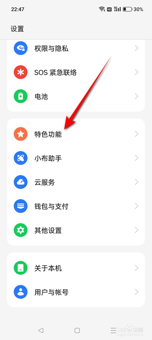 一加手机录屏在哪里