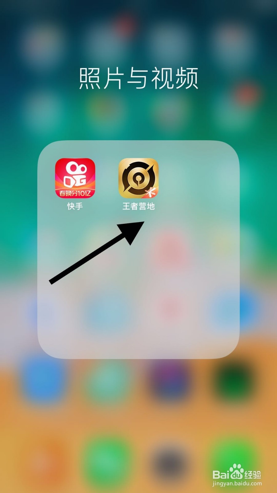 王者营地如何查看黑名单