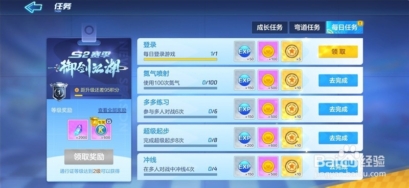 跑跑卡丁车怎么获得New R8御剑版 怎样领取